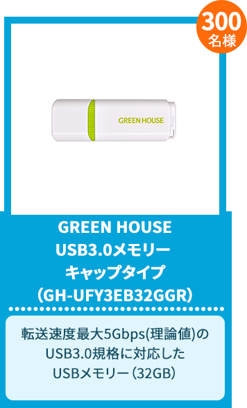 tax-increase-sale-product-green-usb-357x587-6